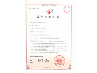 專(zhuān)業(yè)證書(shū)-廢水滅活系統(tǒng)